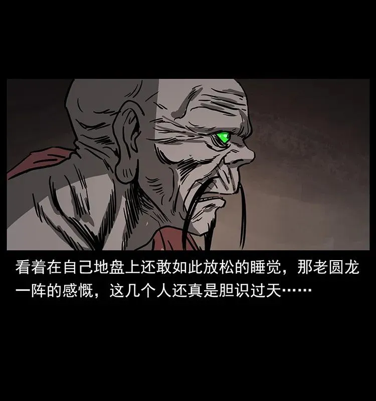 277 三头蛇 第32页