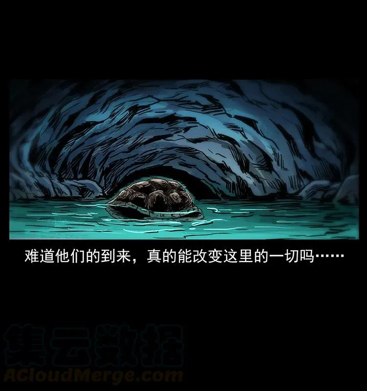277 三头蛇 第33页
