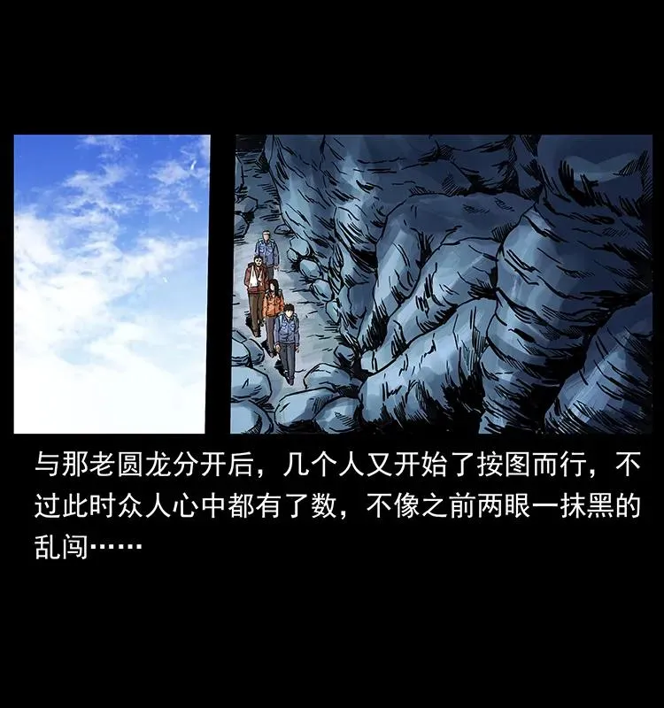 277 三头蛇 第34页