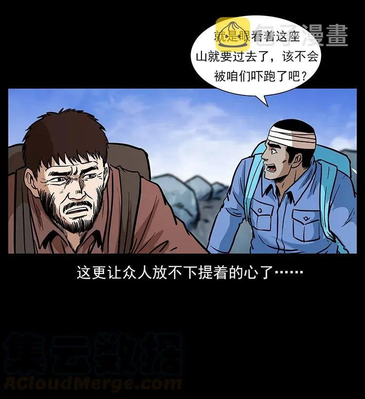 277 三头蛇 第37页