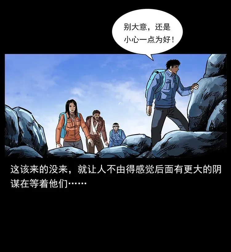 277 三头蛇 第39页
