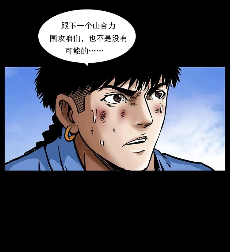 277 三头蛇 第40页