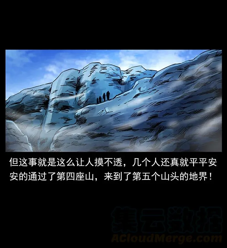 277 三头蛇 第41页