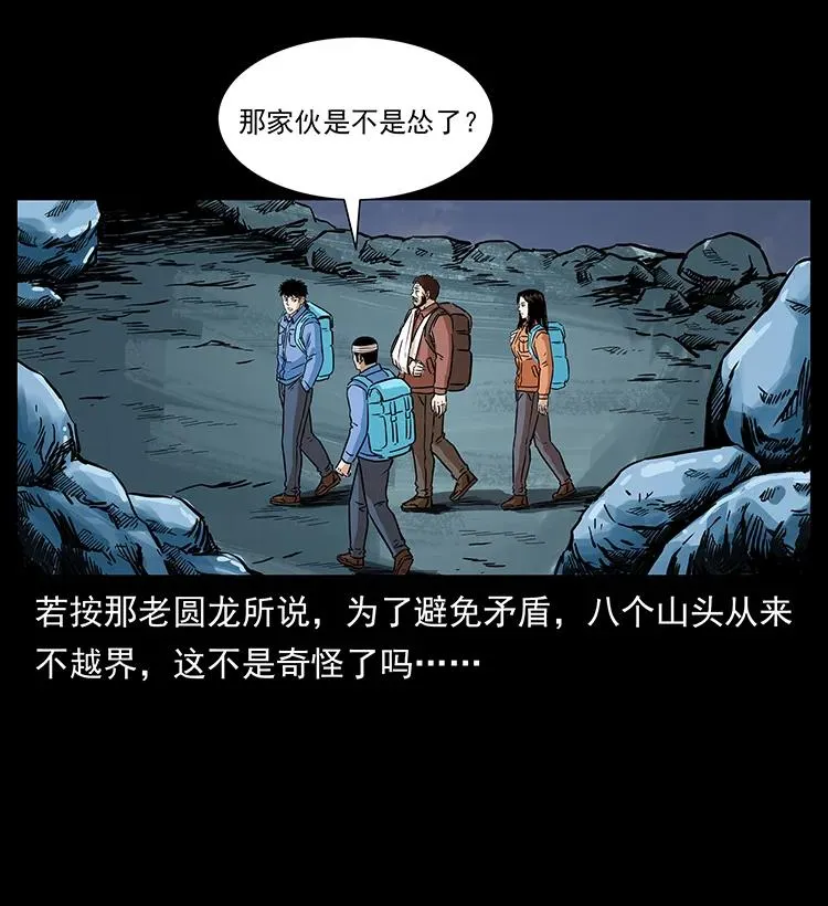 277 三头蛇 第42页