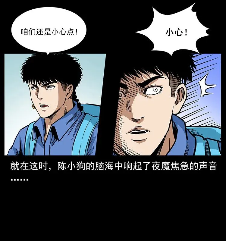 277 三头蛇 第44页