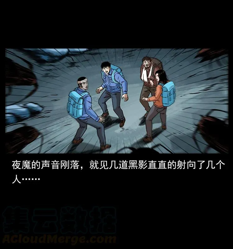 277 三头蛇 第45页