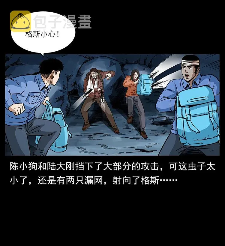 277 三头蛇 第50页