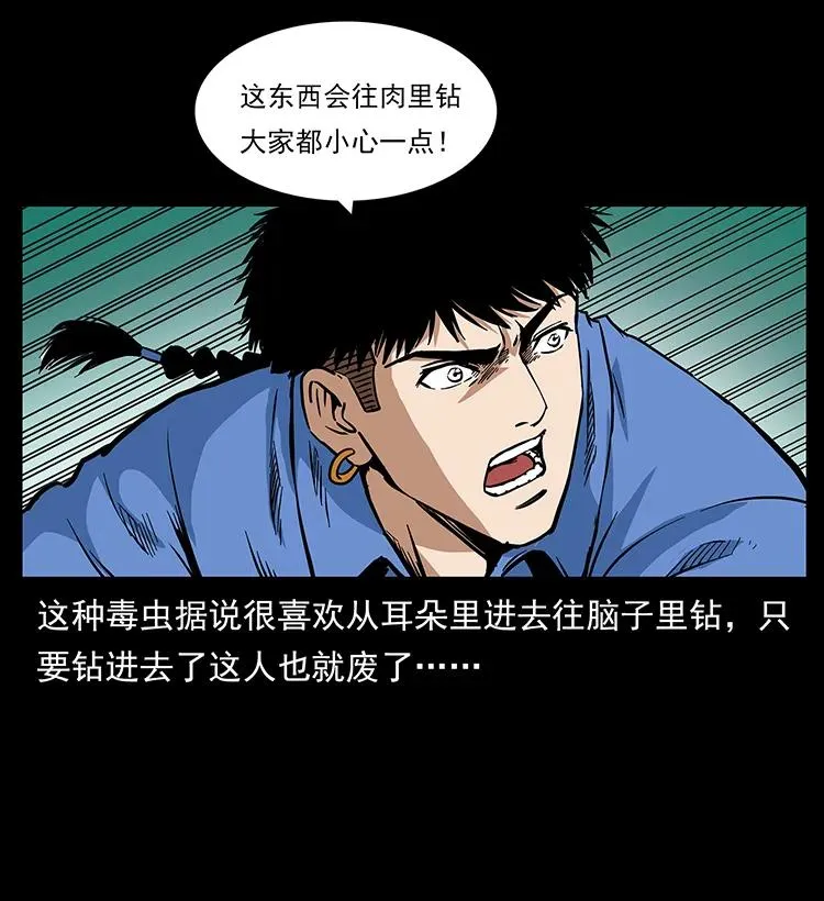277 三头蛇 第52页