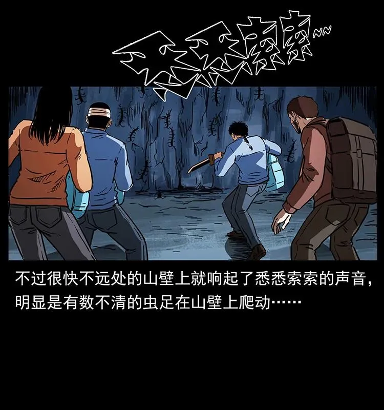 277 三头蛇 第54页