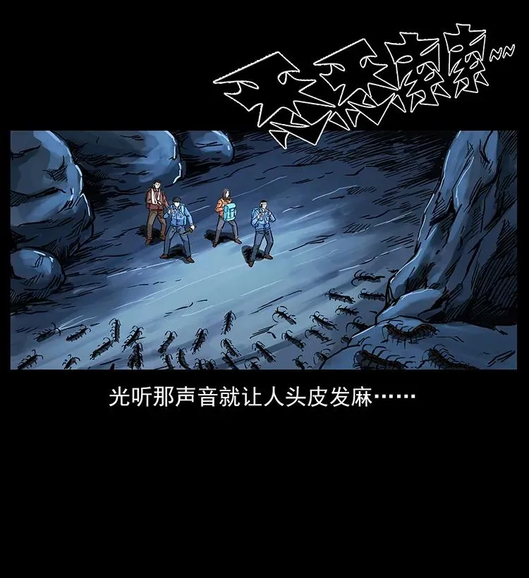 277 三头蛇 第55页