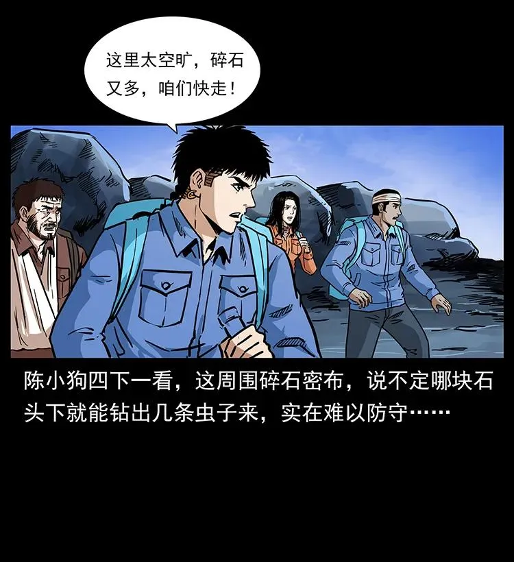 277 三头蛇 第56页