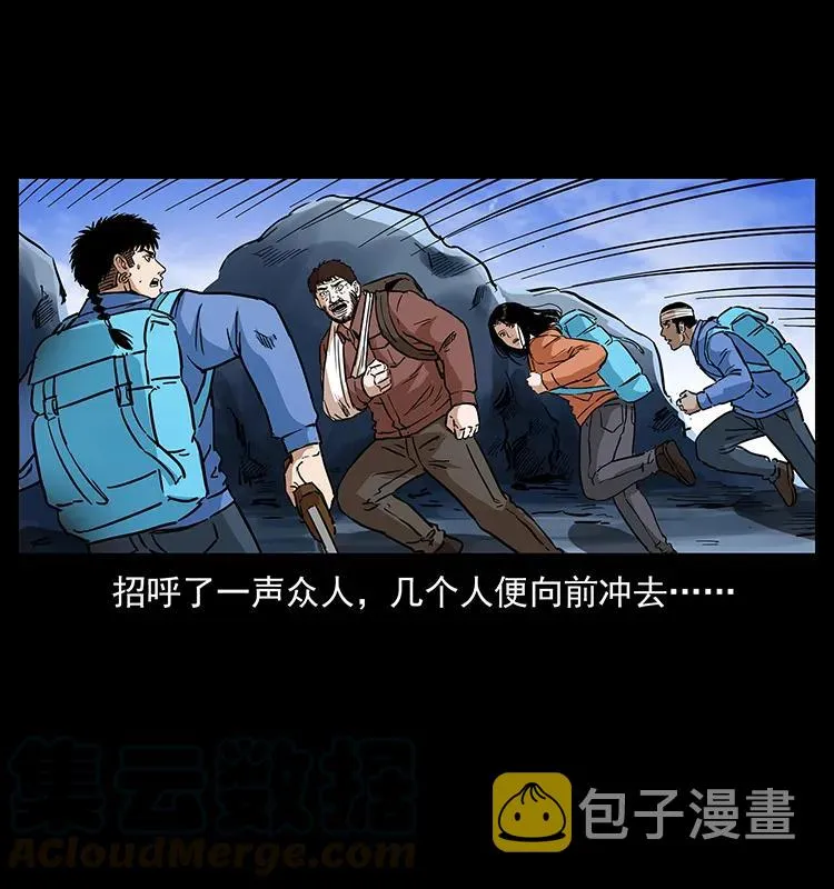 277 三头蛇 第57页