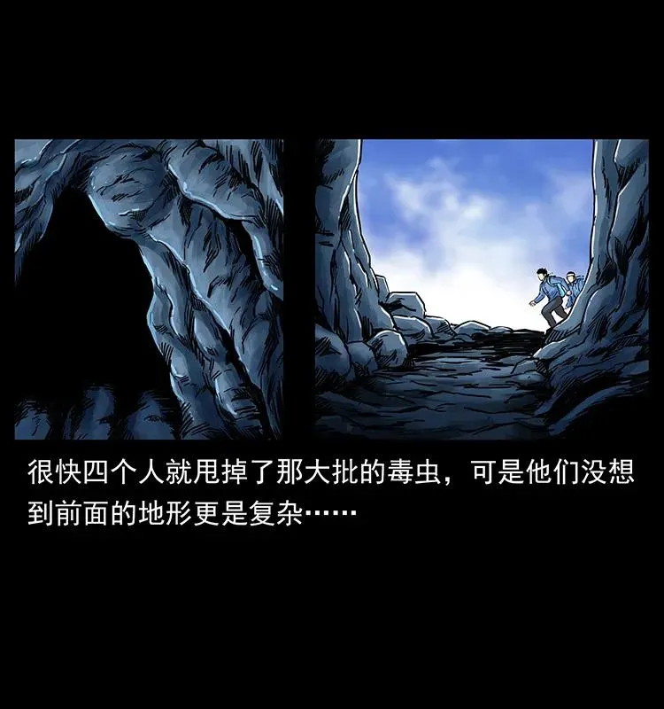 277 三头蛇 第58页