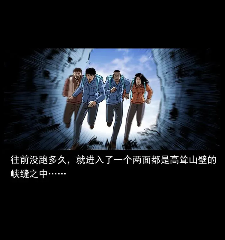 277 三头蛇 第59页
