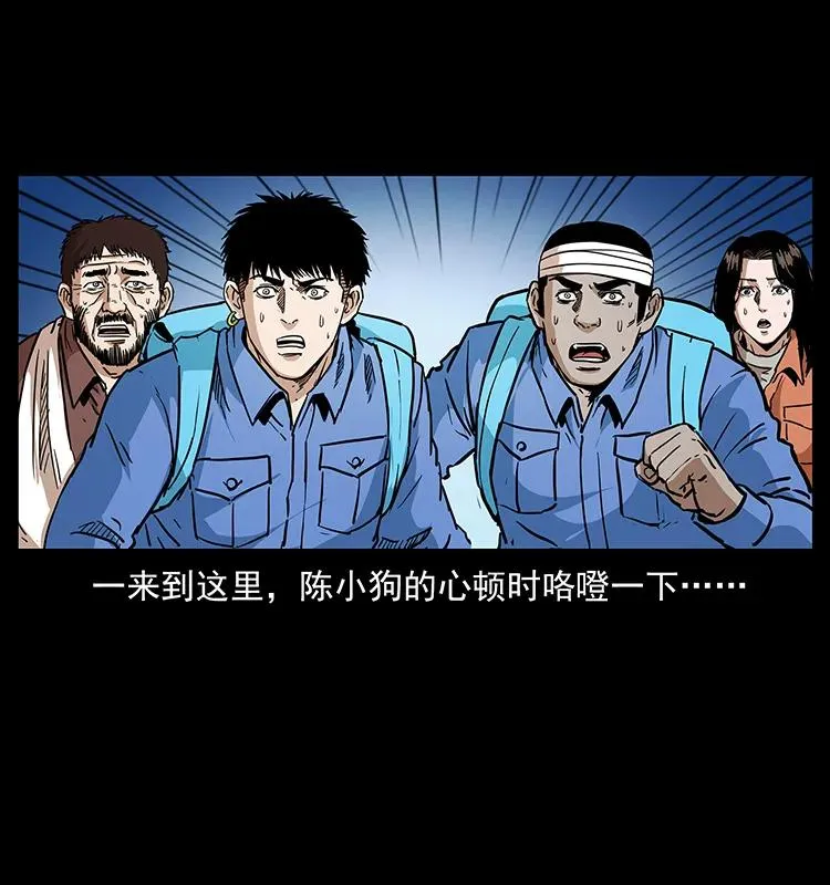 277 三头蛇 第60页