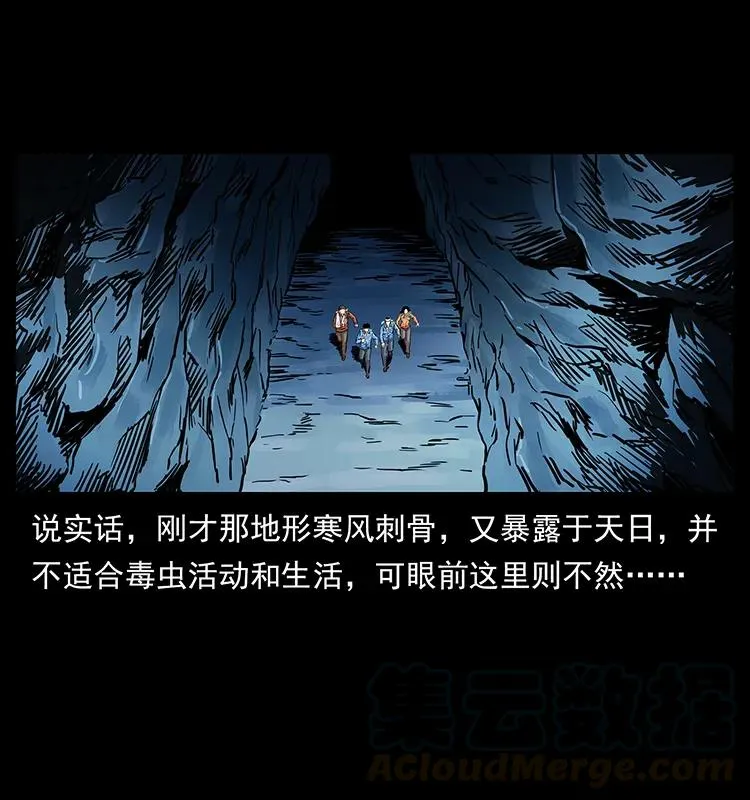 277 三头蛇 第61页