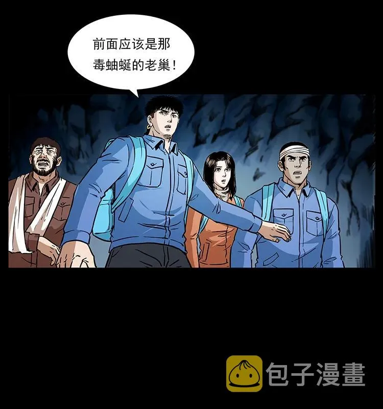 277 三头蛇 第63页