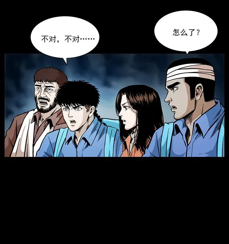 277 三头蛇 第64页