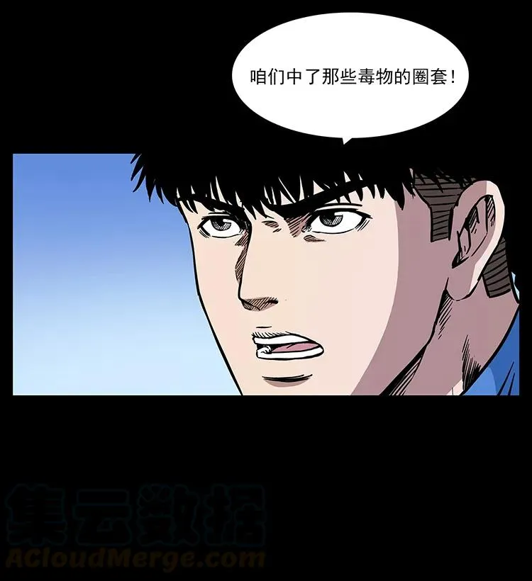 277 三头蛇 第65页