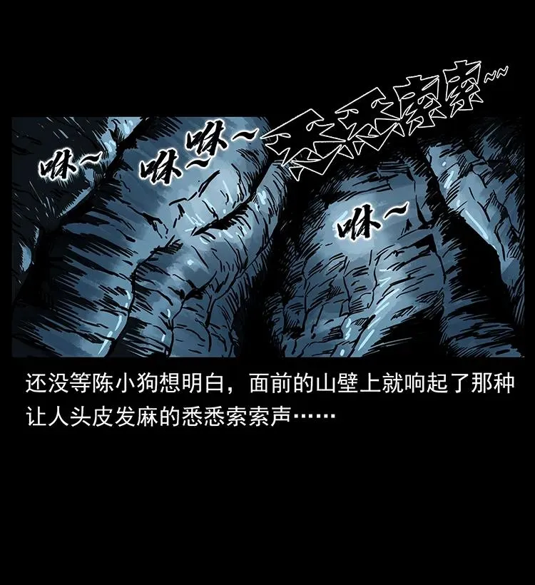 277 三头蛇 第66页