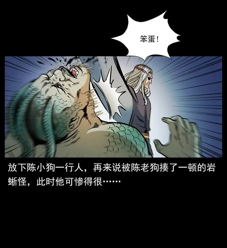 277 三头蛇 第67页