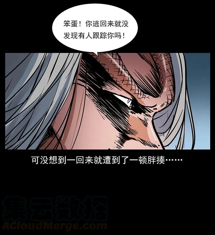 277 三头蛇 第69页