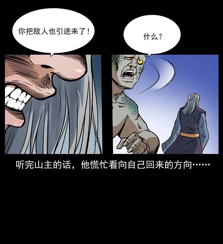 277 三头蛇 第70页