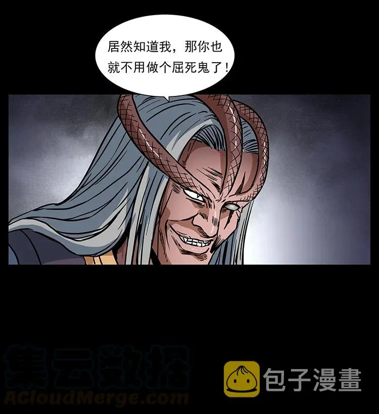 277 三头蛇 第77页