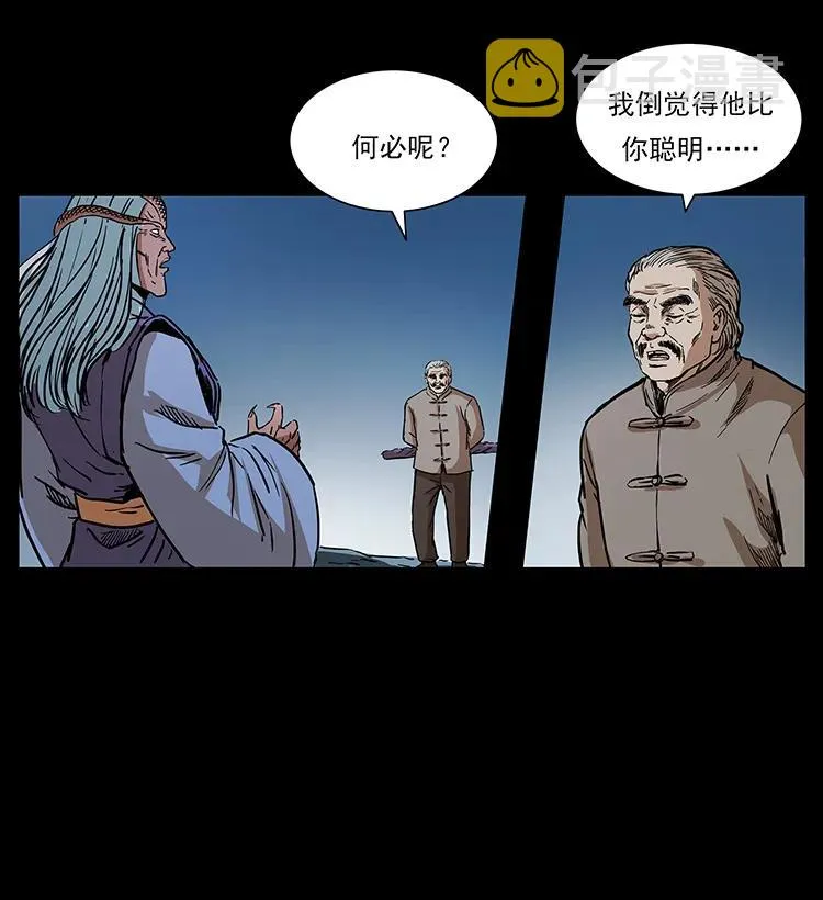 277 三头蛇 第83页