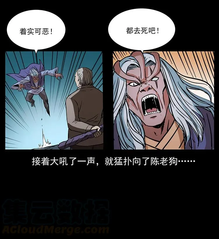 277 三头蛇 第85页