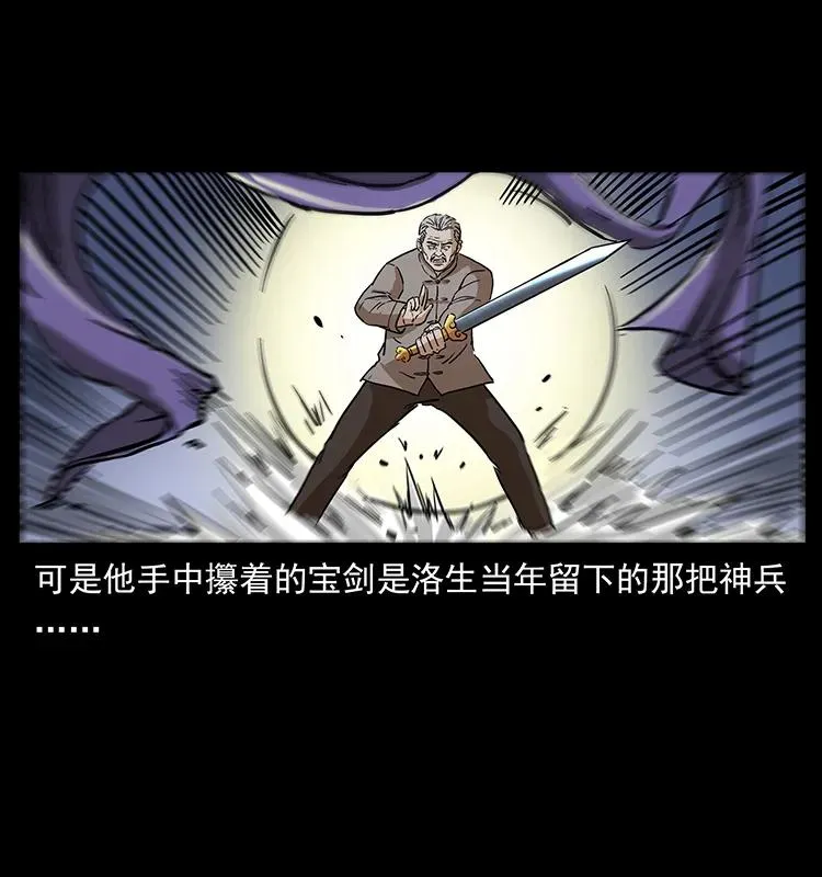 277 三头蛇 第87页