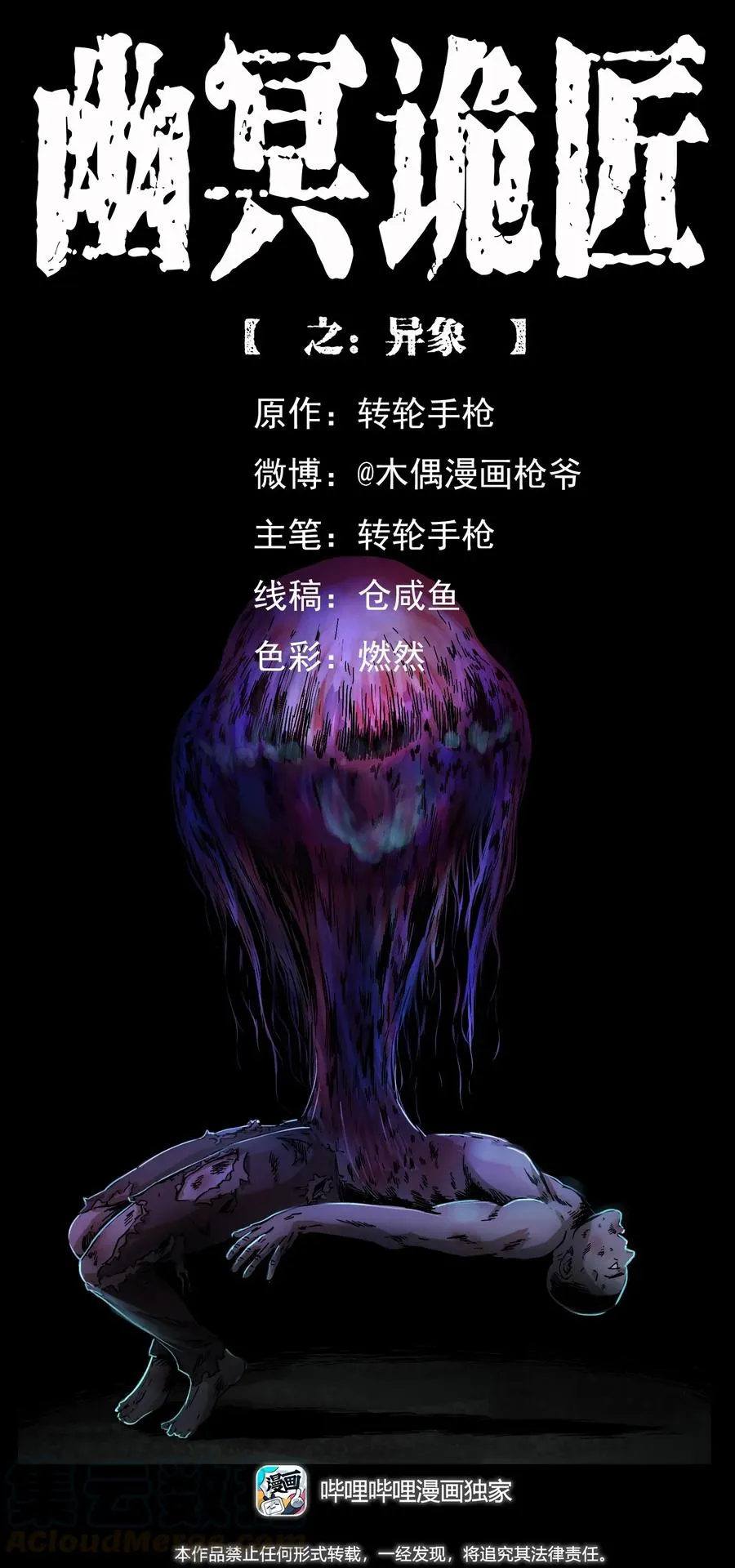 279 异象 第1页