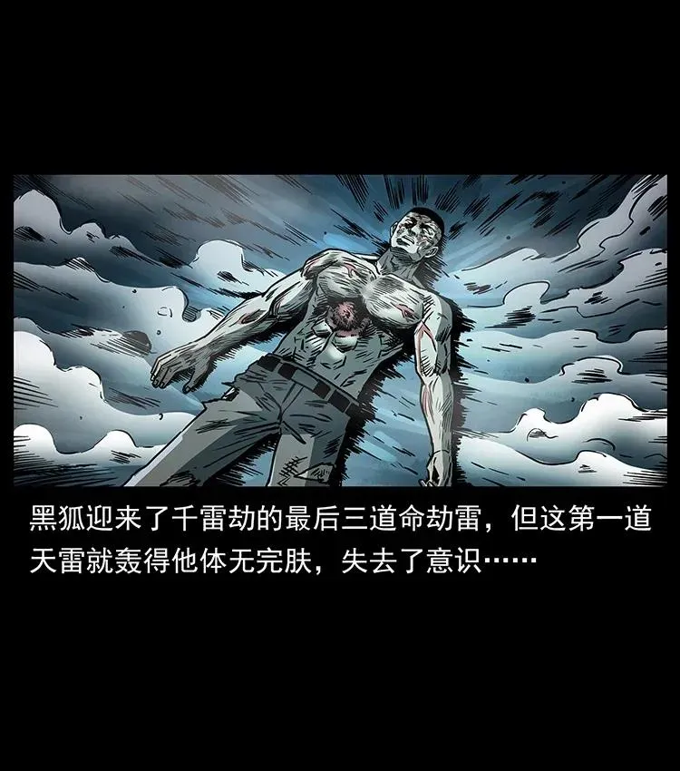 279 异象 第2页