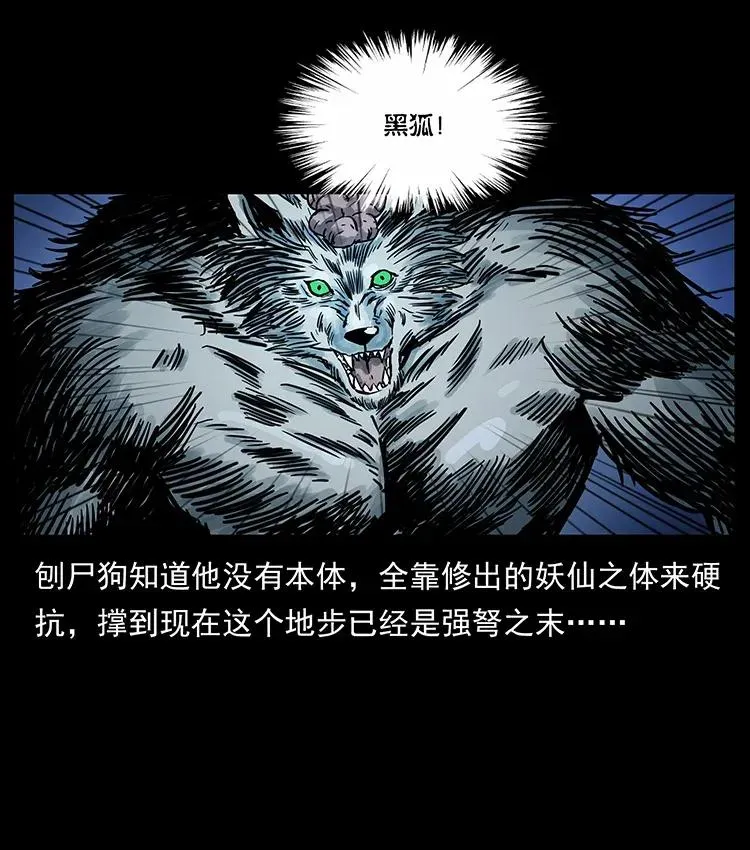 279 异象 第3页