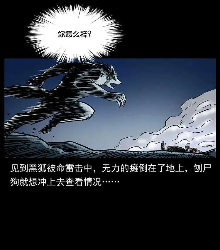 279 异象 第4页