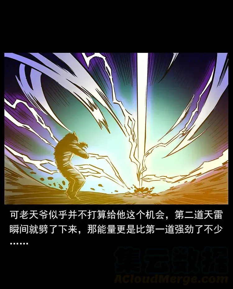 279 异象 第5页