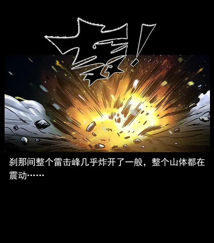 279 异象 第6页