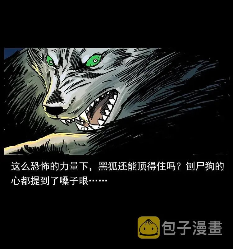 279 异象 第7页