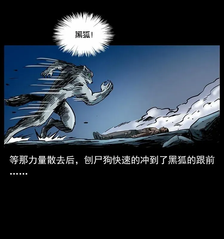 279 异象 第8页