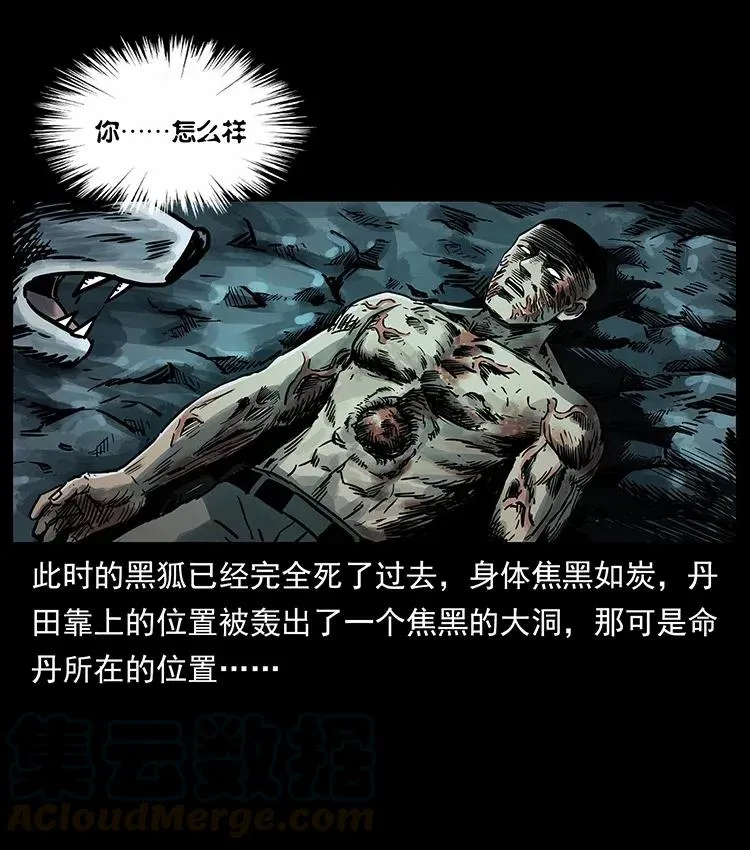 279 异象 第9页