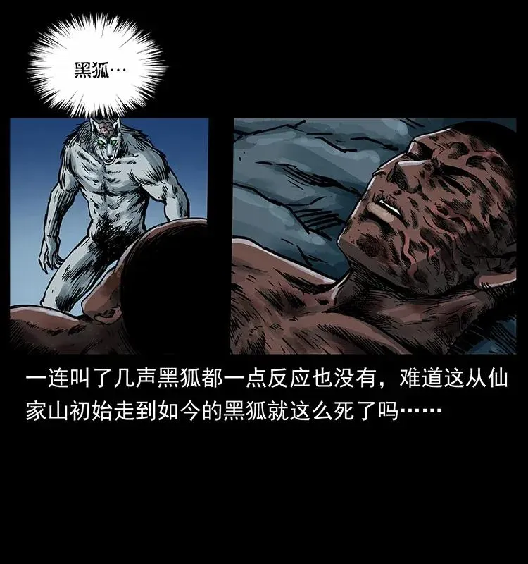 279 异象 第10页