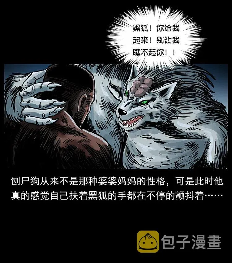 279 异象 第11页