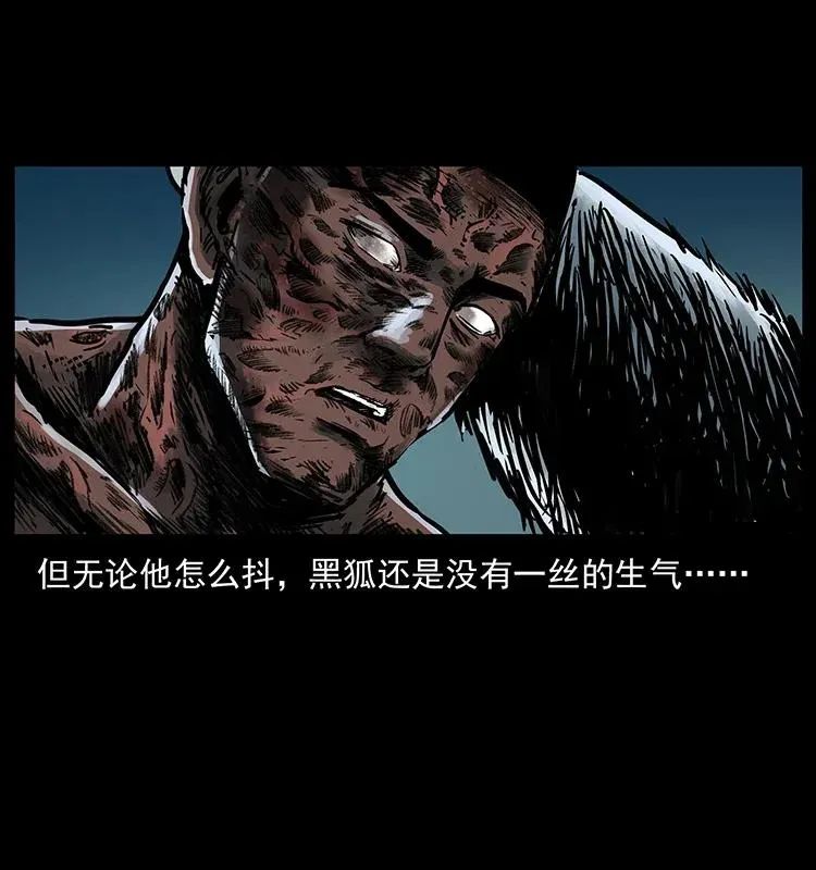 279 异象 第12页