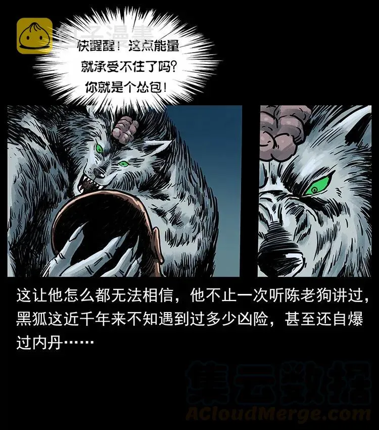 279 异象 第13页