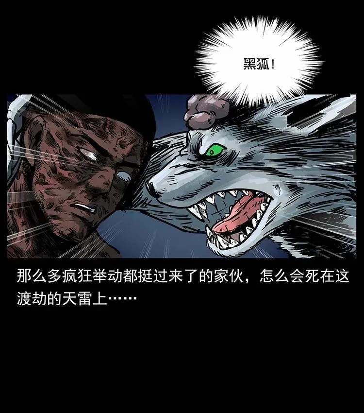 279 异象 第14页