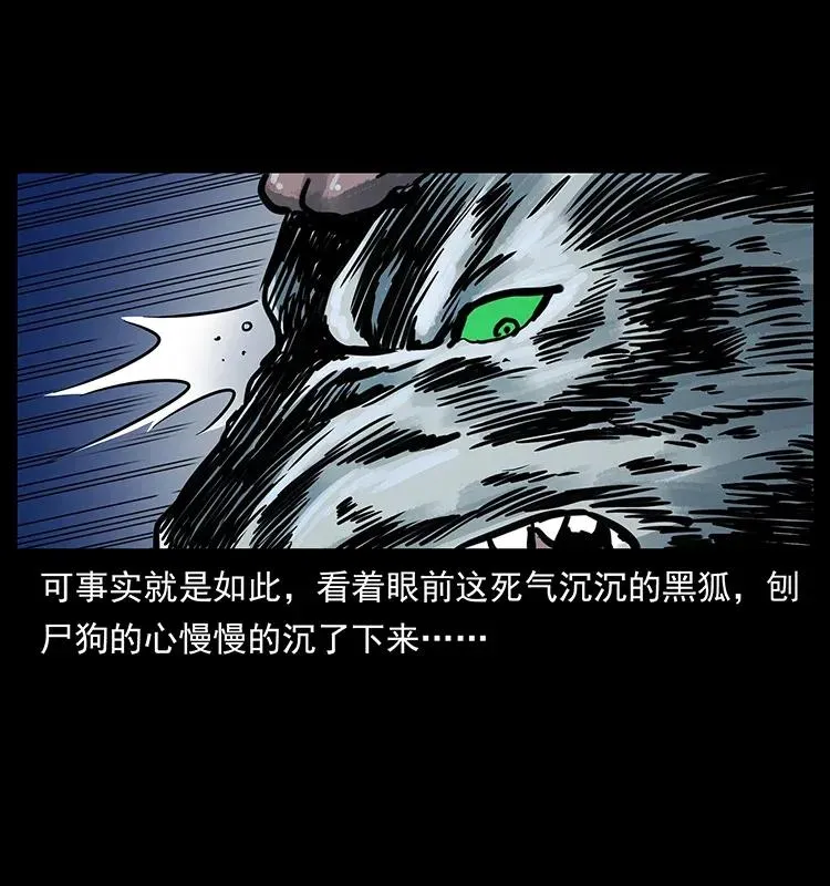 279 异象 第15页