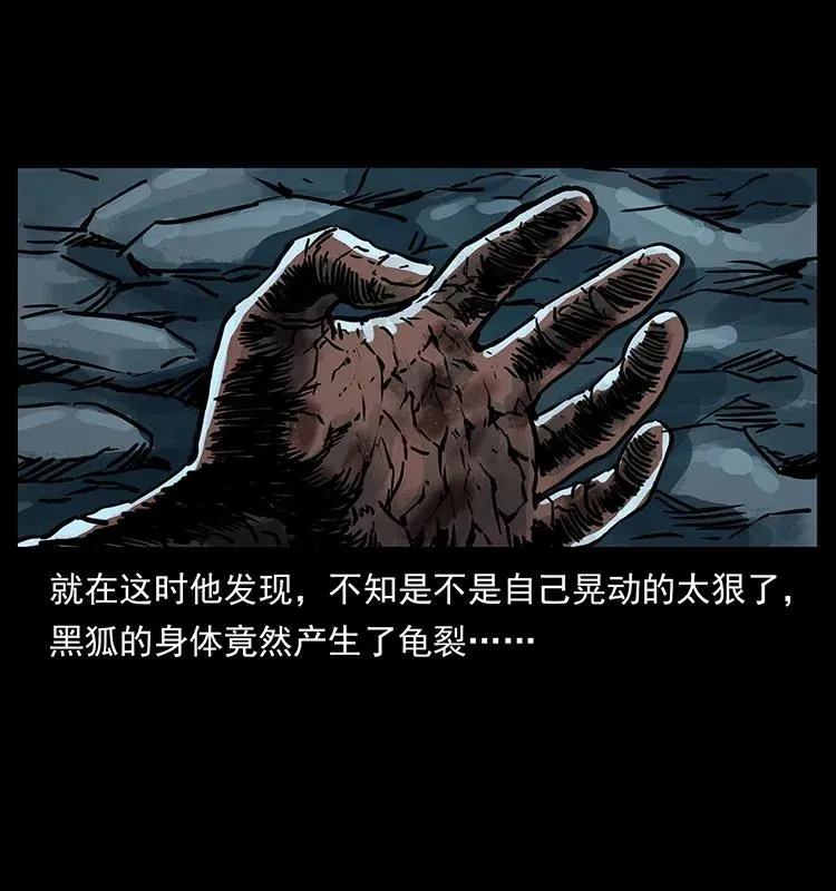 279 异象 第16页