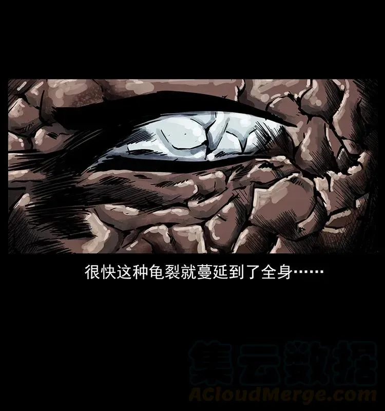 279 异象 第17页