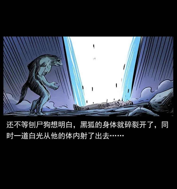 279 异象 第18页