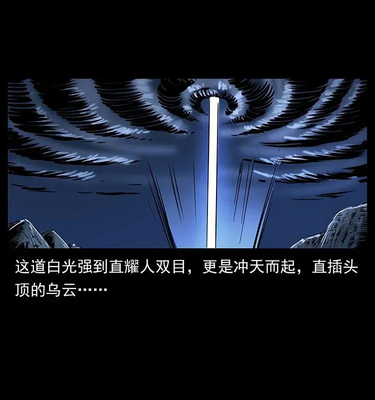 279 异象 第19页